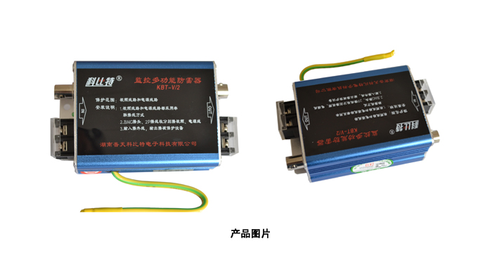二合一監控多功能防雷器 二合一監控多功能防雷器